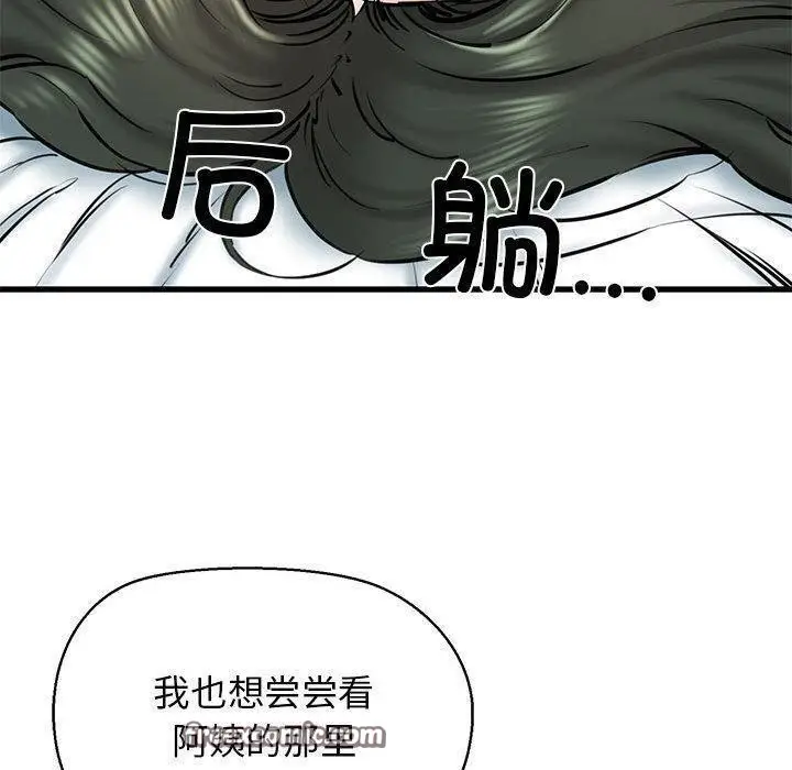 漫画《我的拉拉队宝贝》第11话第126张图