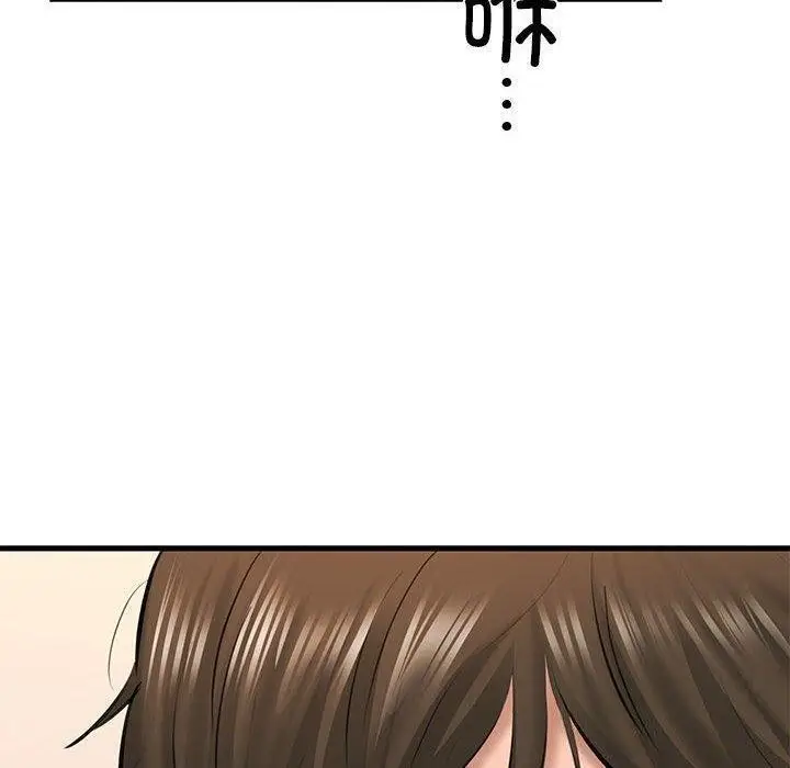 漫画《我的拉拉队宝贝》第11话第148张图