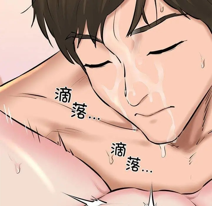 漫画《我的拉拉队宝贝》第11话第149张图