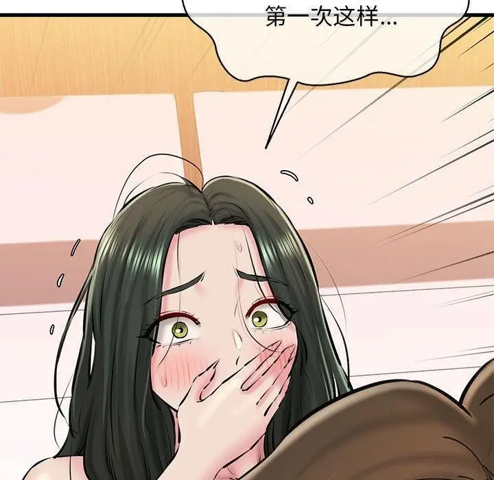漫画《我的拉拉队宝贝》第11话第151张图