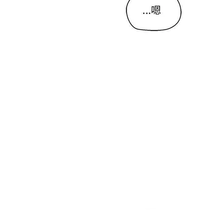 漫画《我的拉拉队宝贝》第11话第159张图
