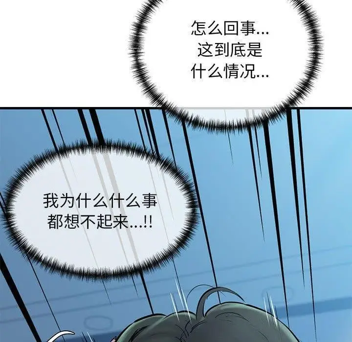漫画《我的拉拉队宝贝》第11话第20张图