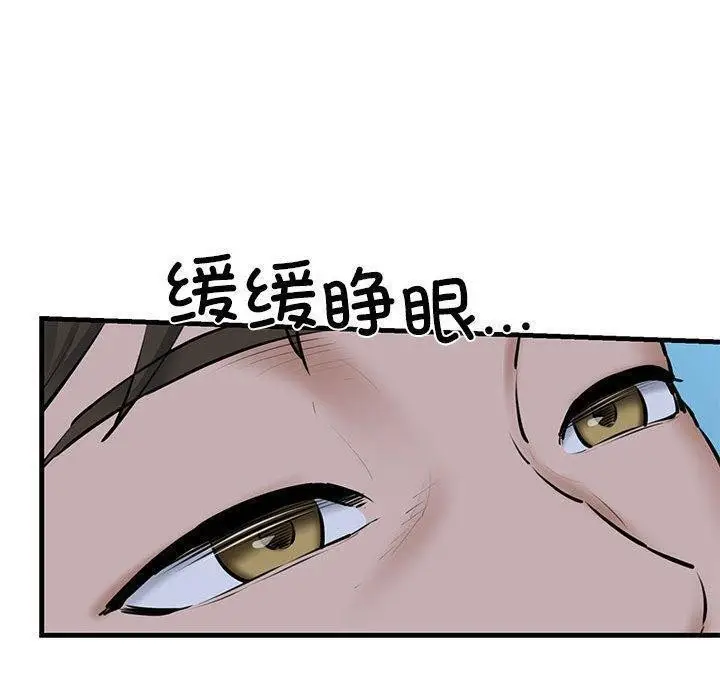 漫画《我的拉拉队宝贝》第11话第23张图
