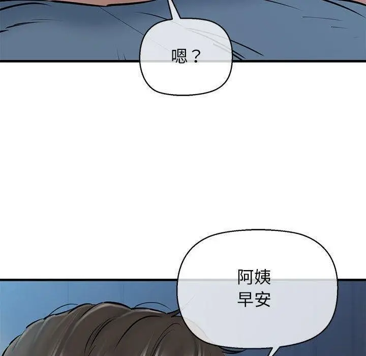 漫画《我的拉拉队宝贝》第11话第26张图