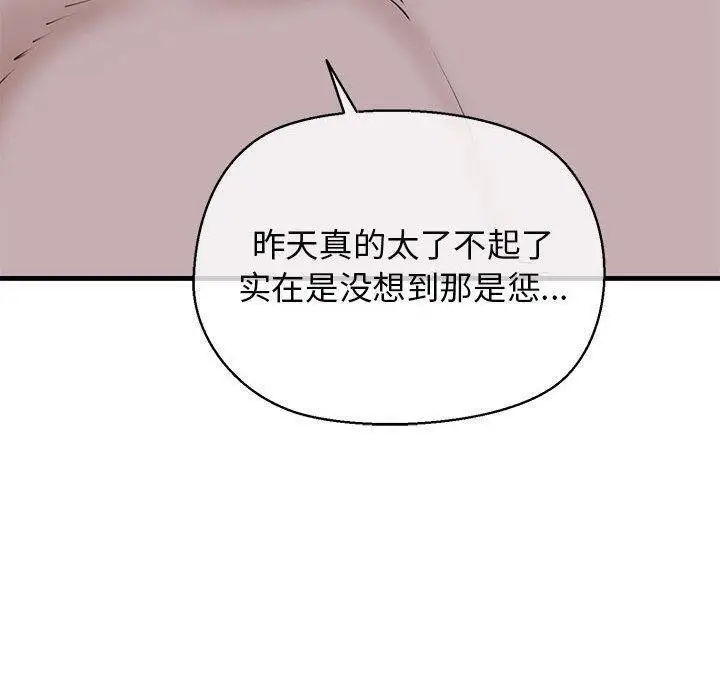 漫画《我的拉拉队宝贝》第11话第28张图