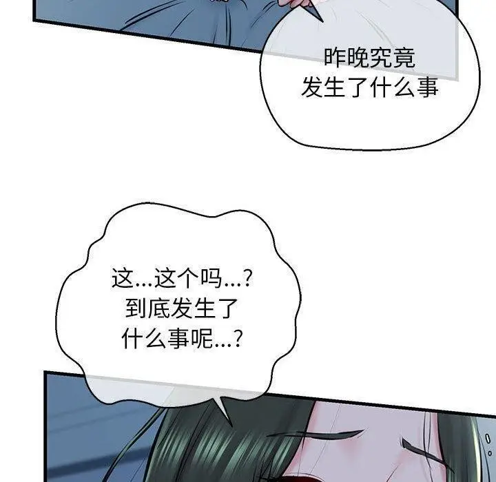 漫画《我的拉拉队宝贝》第11话第39张图
