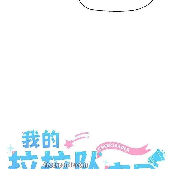 漫画《我的拉拉队宝贝》第11话第42张图