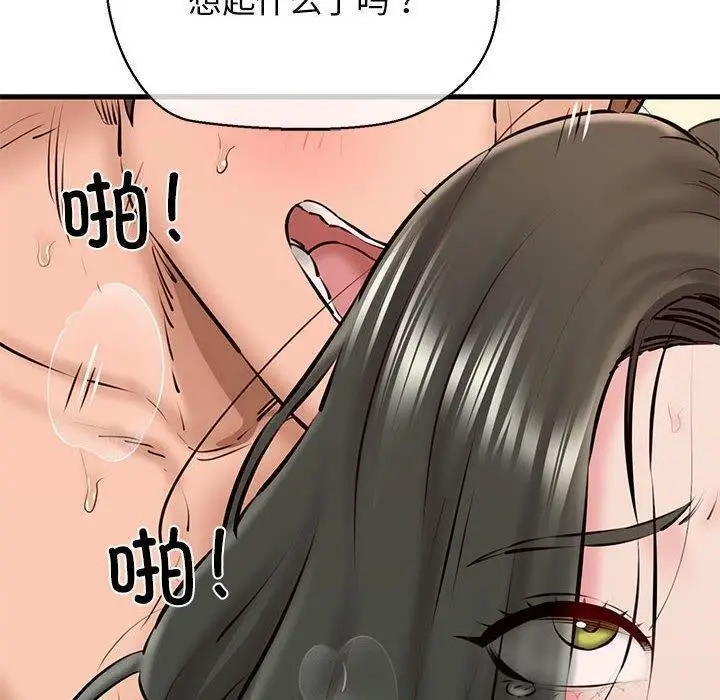 漫画《我的拉拉队宝贝》第11话第49张图