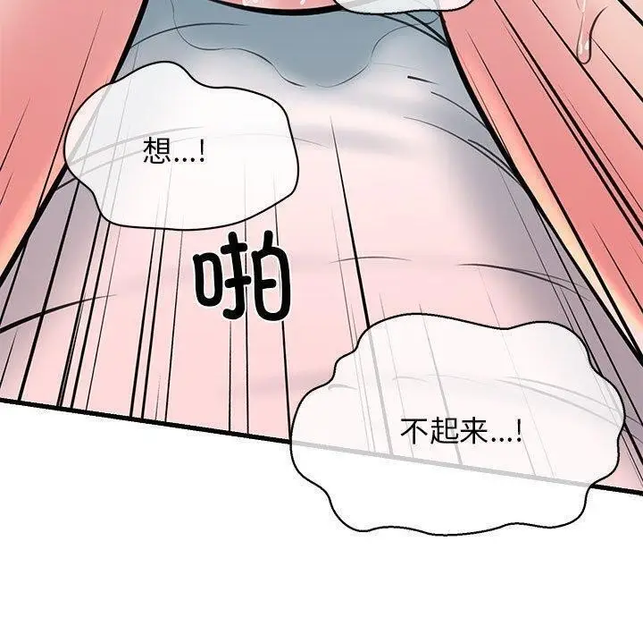 漫画《我的拉拉队宝贝》第11话第54张图