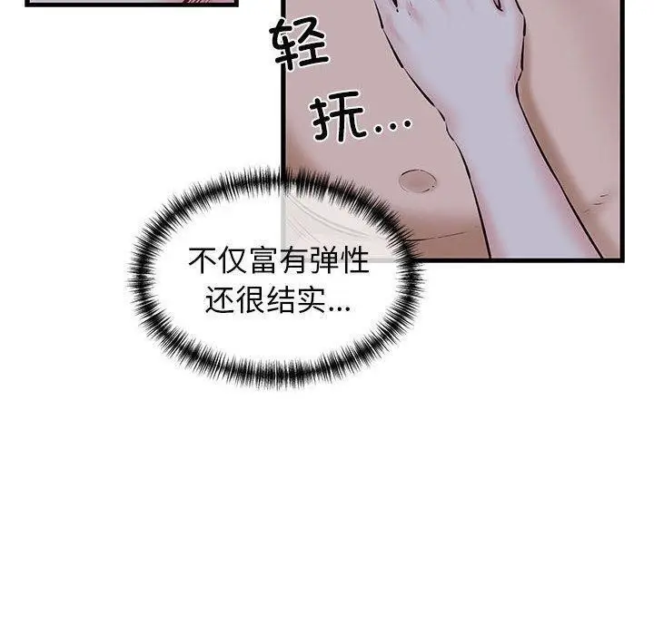 漫画《我的拉拉队宝贝》第11话第6张图