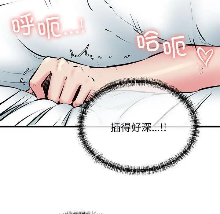 漫画《我的拉拉队宝贝》第11话第61张图