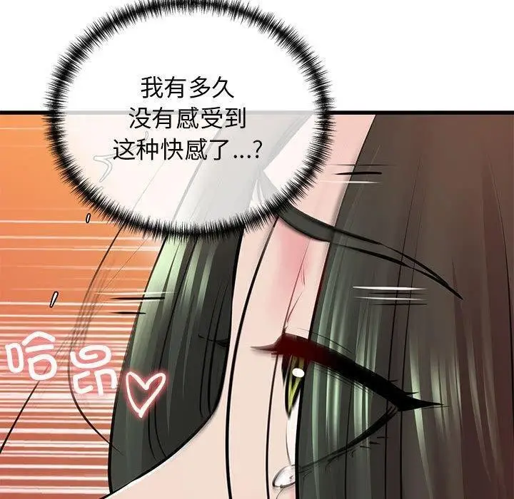 漫画《我的拉拉队宝贝》第11话第62张图
