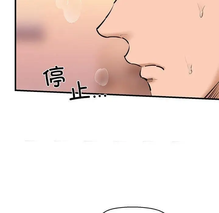 漫画《我的拉拉队宝贝》第11话第75张图