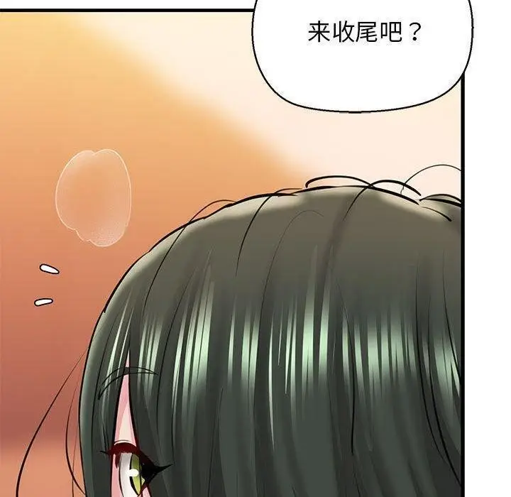 漫画《我的拉拉队宝贝》第11话第83张图