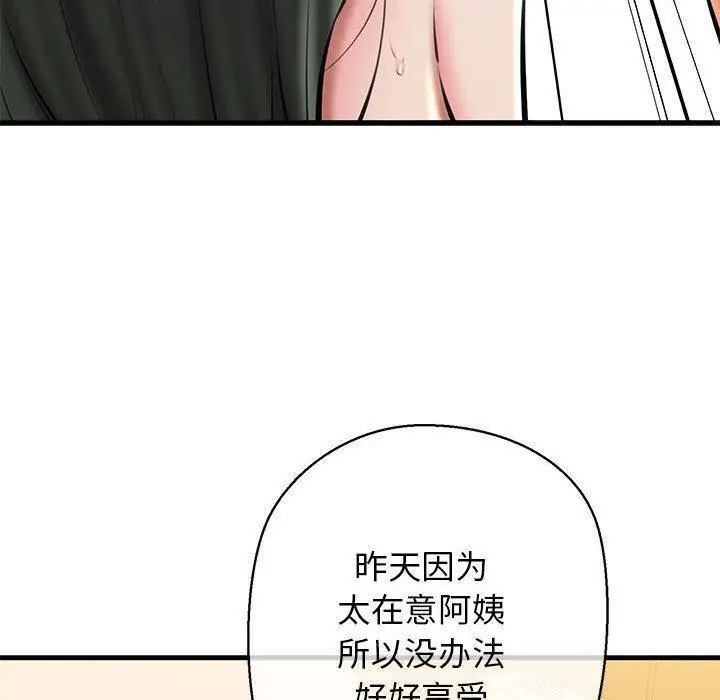 漫画《我的拉拉队宝贝》第11话第88张图