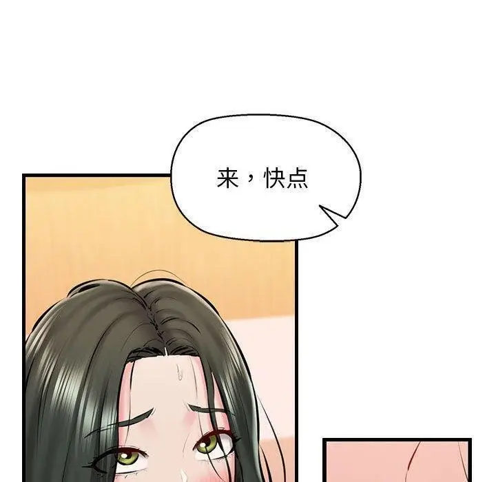 漫画《我的拉拉队宝贝》第11话第93张图