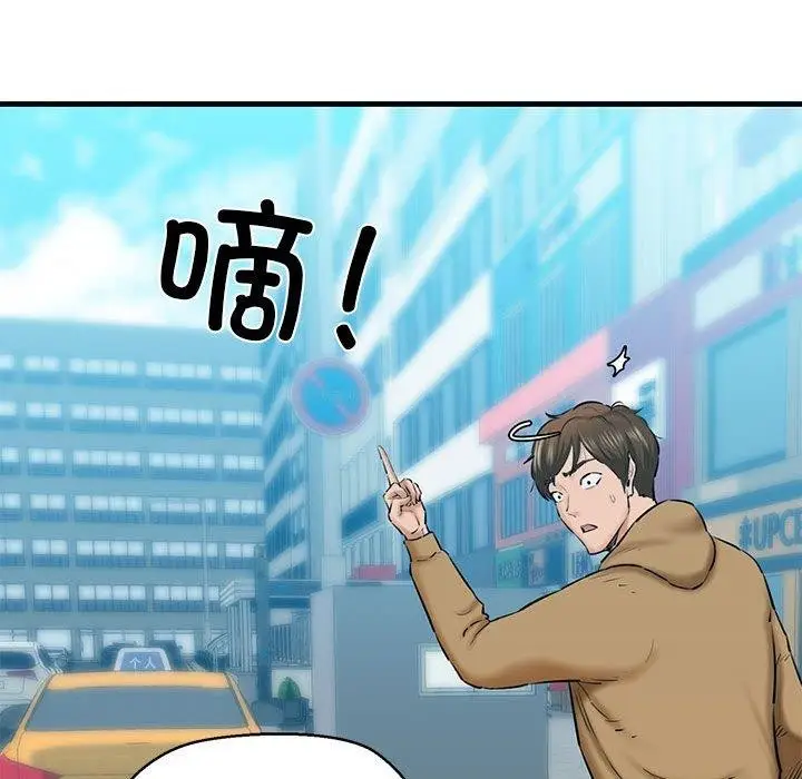漫画《我的拉拉队宝贝》第12话第101张图