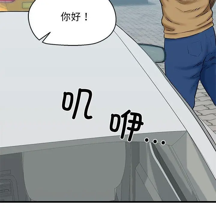 漫画《我的拉拉队宝贝》第12话第102张图