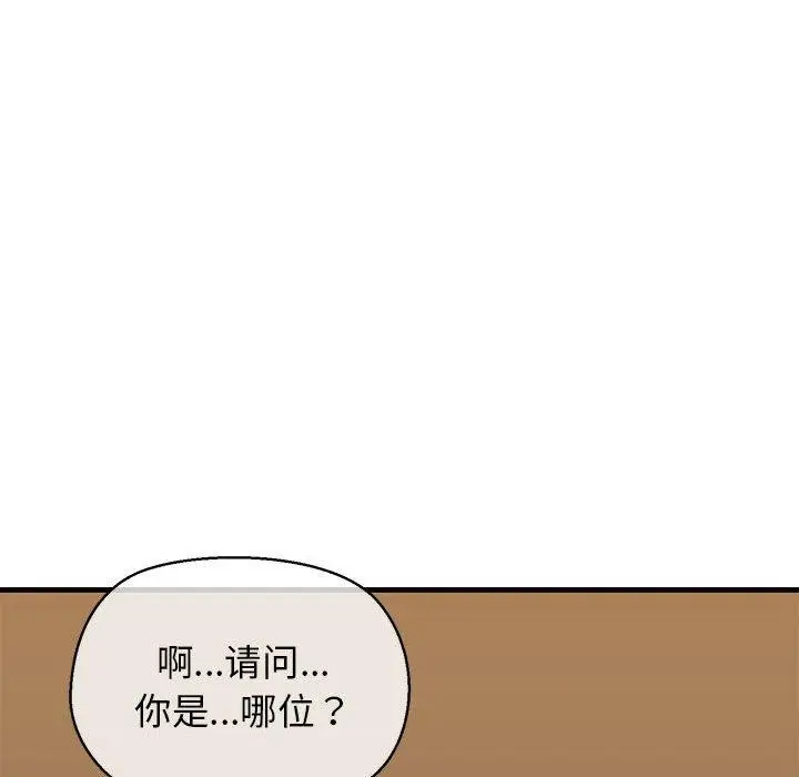 漫画《我的拉拉队宝贝》第12话第103张图