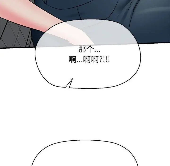 漫画《我的拉拉队宝贝》第12话第108张图