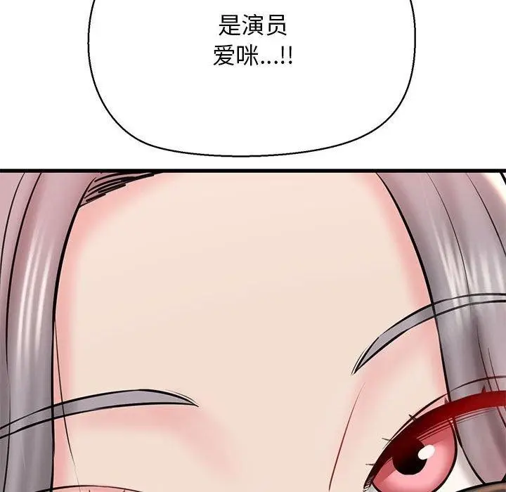 漫画《我的拉拉队宝贝》第12话第109张图