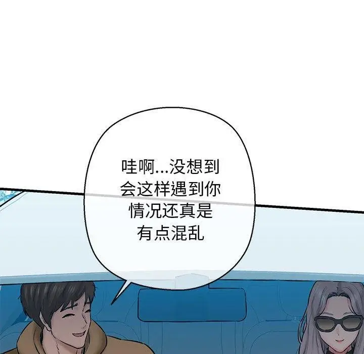 漫画《我的拉拉队宝贝》第12话第113张图