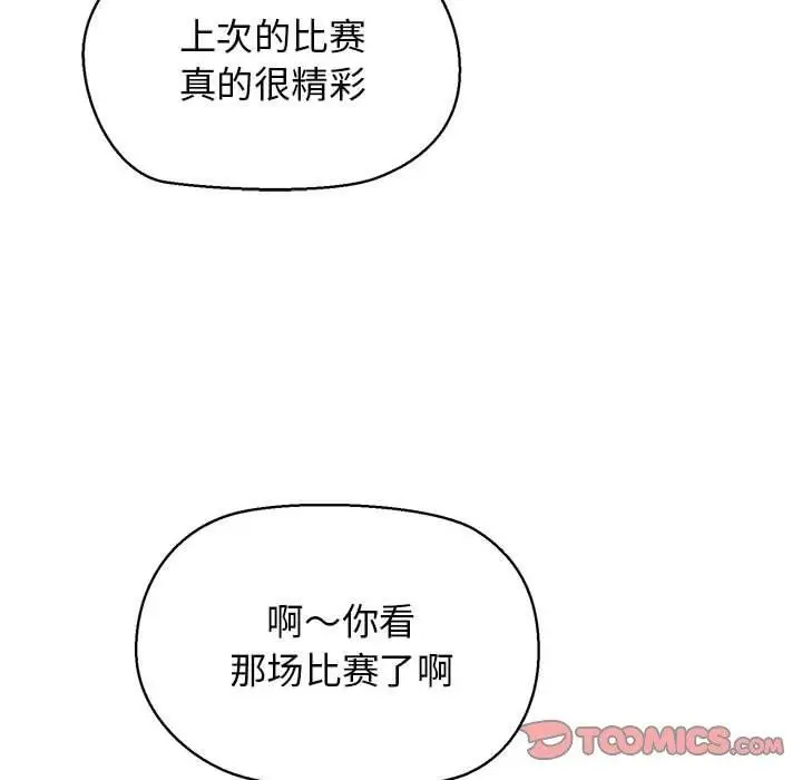 漫画《我的拉拉队宝贝》第12话第117张图