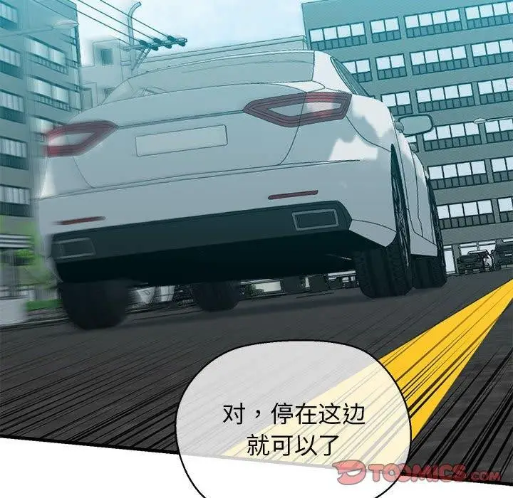 漫画《我的拉拉队宝贝》第12话第123张图