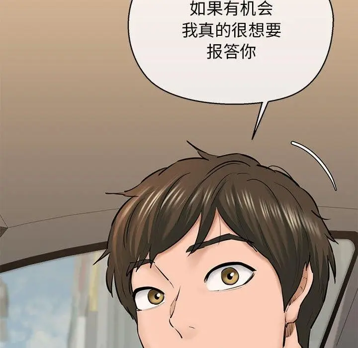 漫画《我的拉拉队宝贝》第12话第127张图