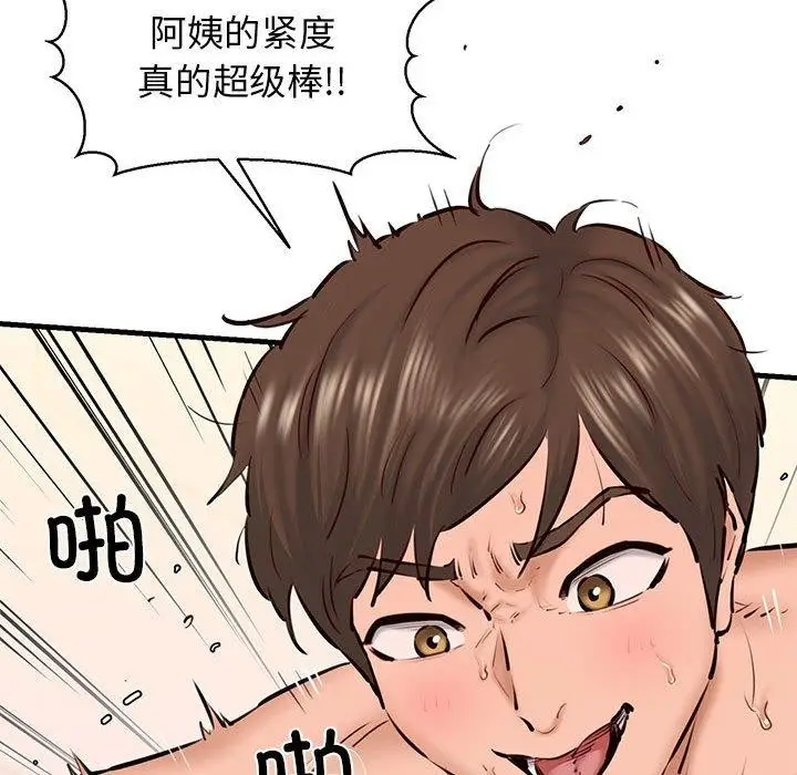 漫画《我的拉拉队宝贝》第12话第13张图