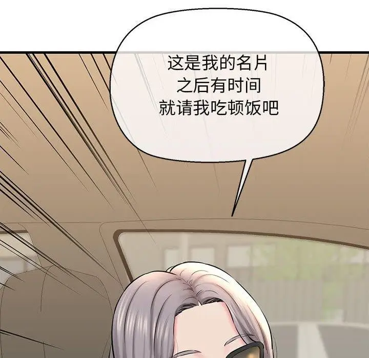 漫画《我的拉拉队宝贝》第12话第131张图