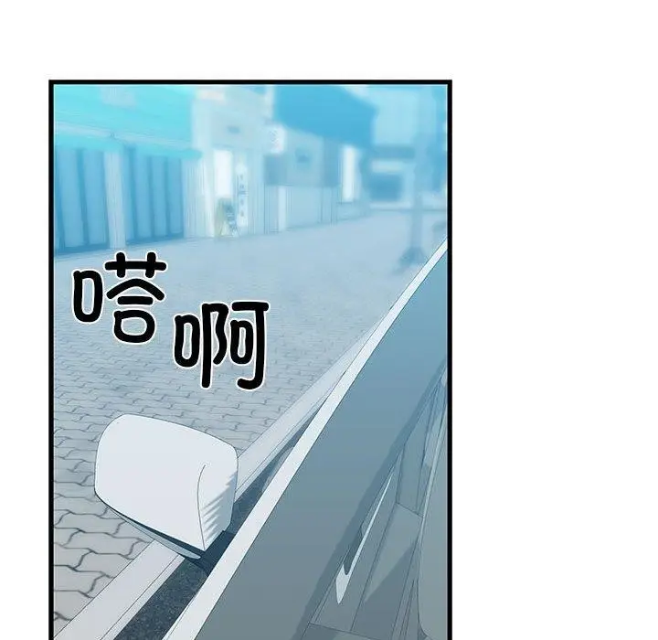 漫画《我的拉拉队宝贝》第12话第136张图
