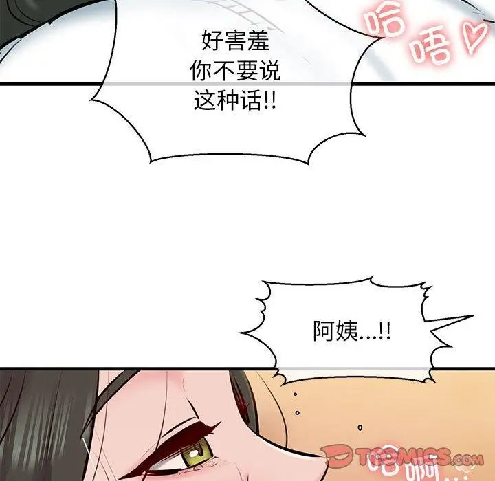 漫画《我的拉拉队宝贝》第12话第15张图