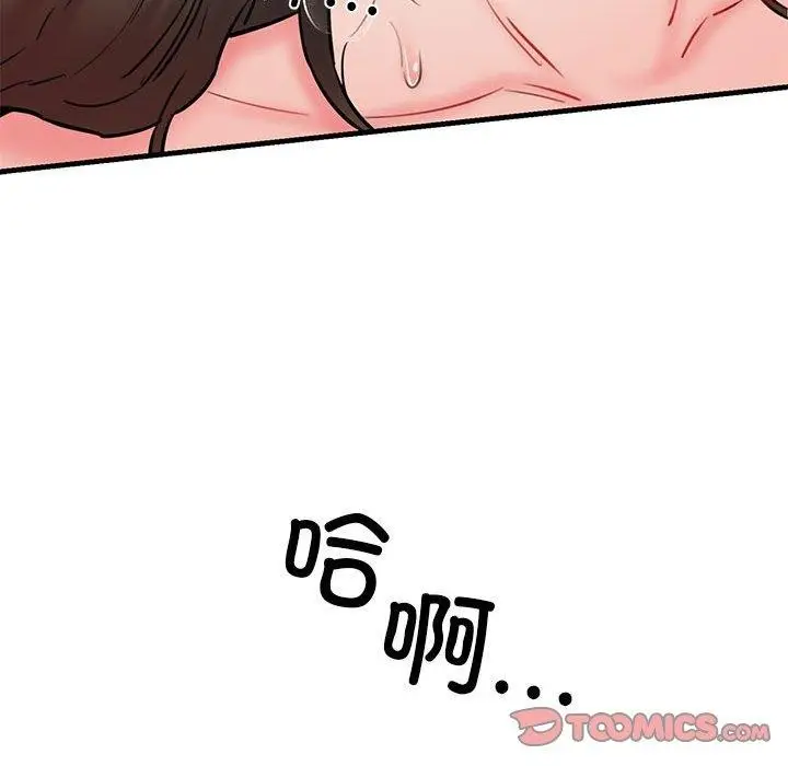 漫画《我的拉拉队宝贝》第12话第27张图