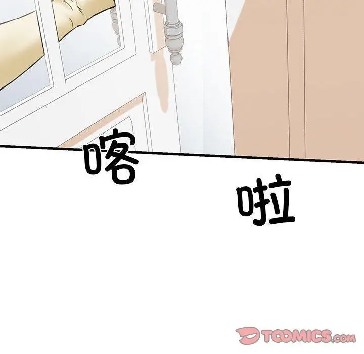 漫画《我的拉拉队宝贝》第12话第39张图