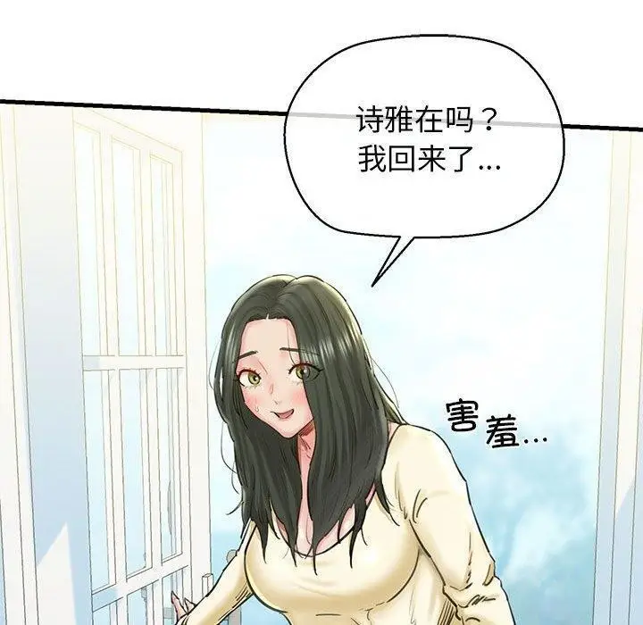 漫画《我的拉拉队宝贝》第12话第40张图