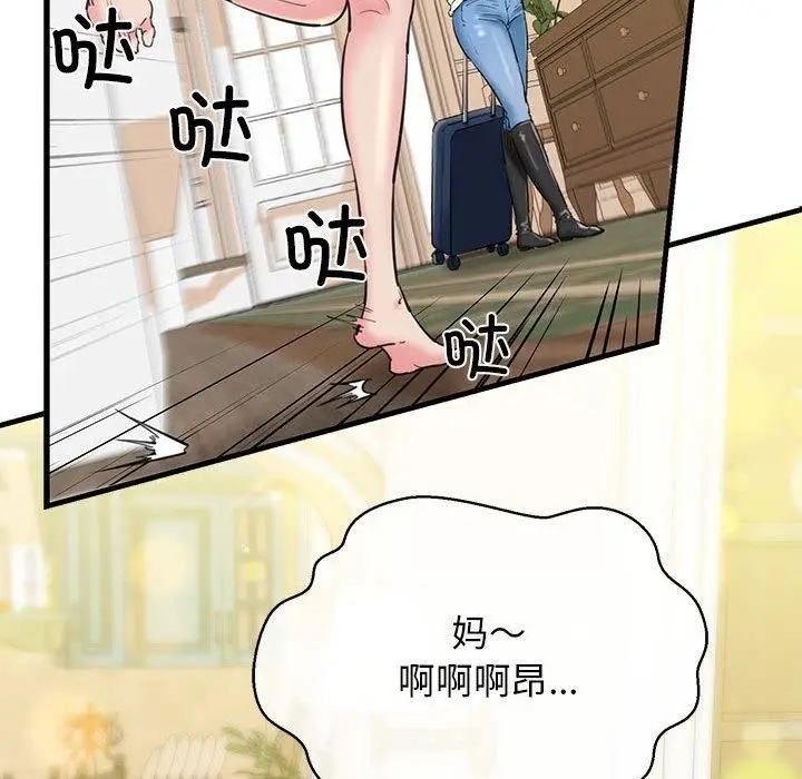 漫画《我的拉拉队宝贝》第12话第44张图