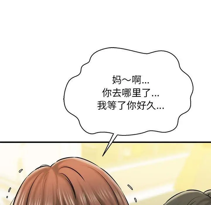 漫画《我的拉拉队宝贝》第12话第47张图