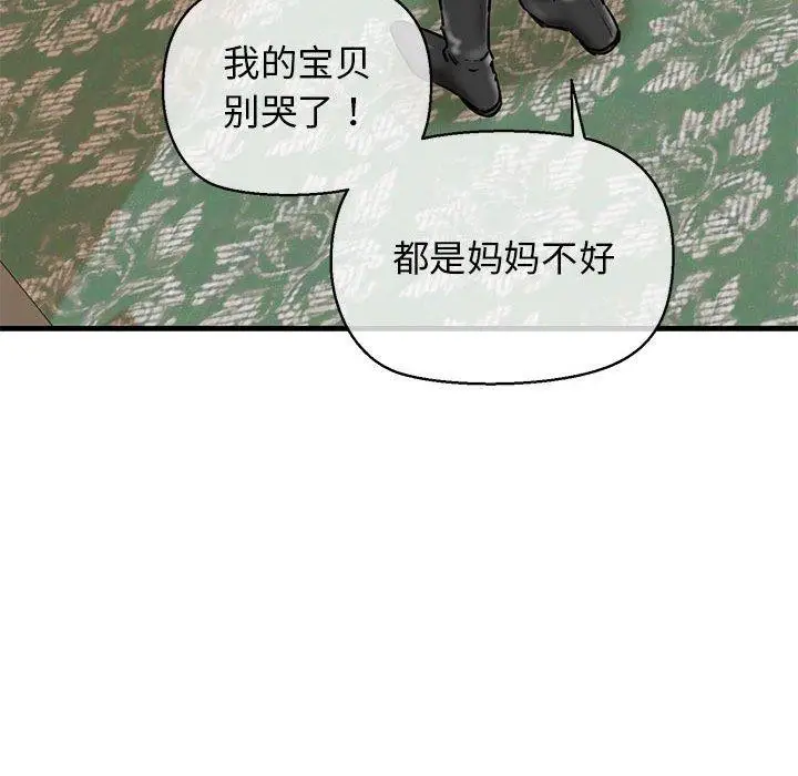 漫画《我的拉拉队宝贝》第12话第54张图