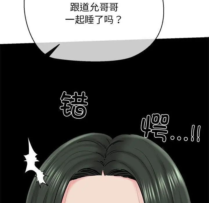 漫画《我的拉拉队宝贝》第12话第58张图