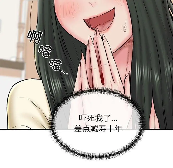 漫画《我的拉拉队宝贝》第12话第65张图