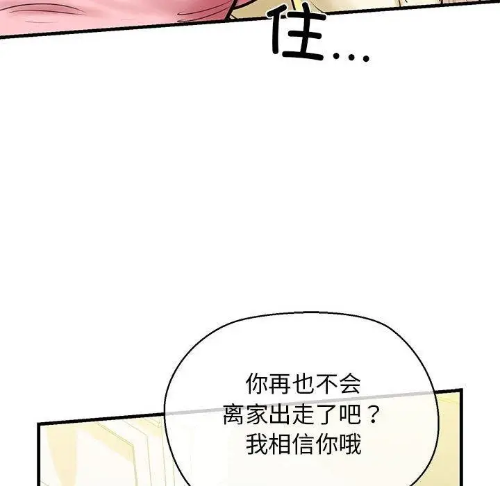 漫画《我的拉拉队宝贝》第12话第68张图