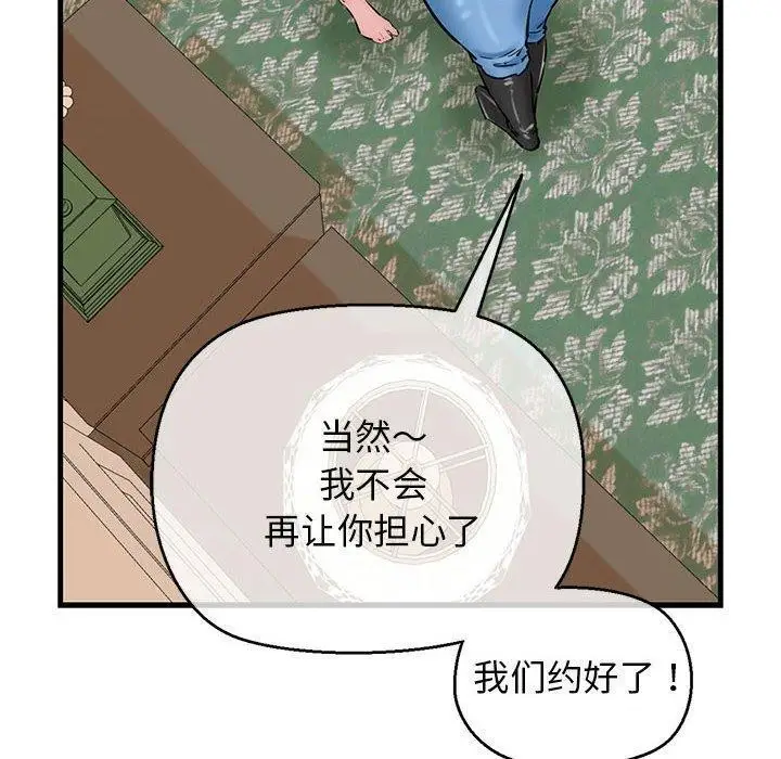 漫画《我的拉拉队宝贝》第12话第70张图