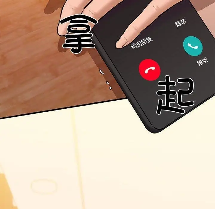 漫画《我的拉拉队宝贝》第12话第78张图