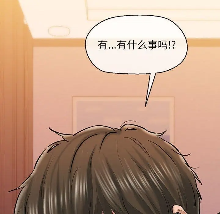 漫画《我的拉拉队宝贝》第12话第79张图