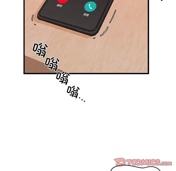 漫画《我的拉拉队宝贝》第12话第9张图