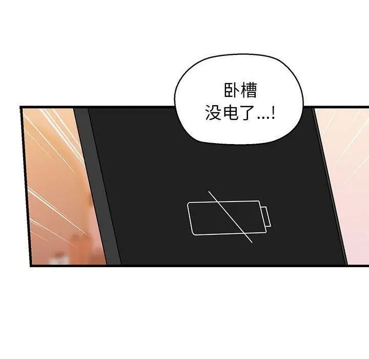 漫画《我的拉拉队宝贝》第12话第90张图