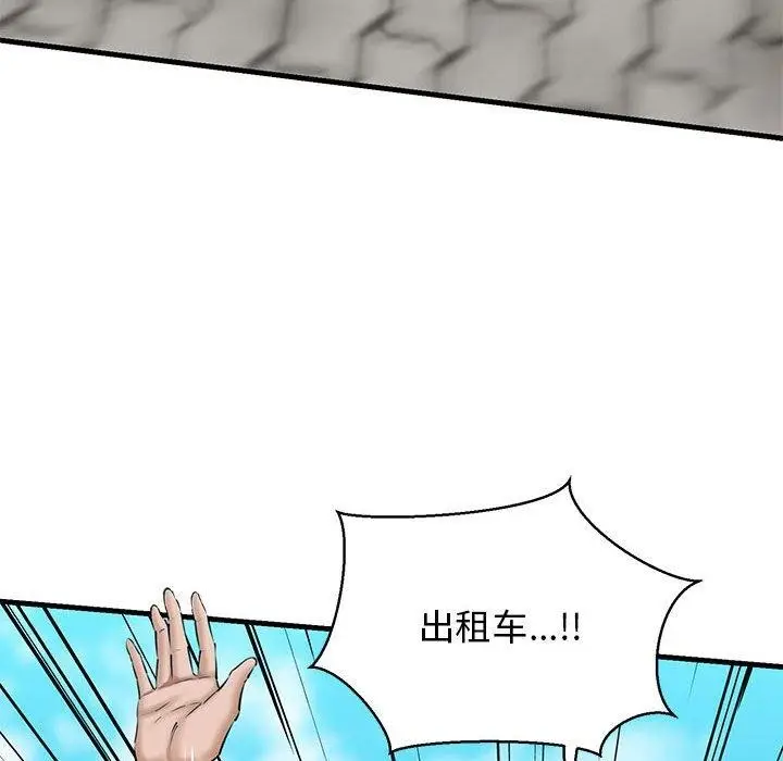 漫画《我的拉拉队宝贝》第12话第94张图