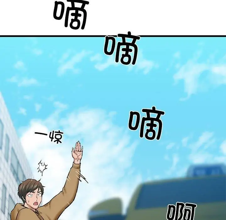 漫画《我的拉拉队宝贝》第12话第97张图