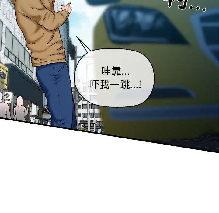 漫画《我的拉拉队宝贝》第12话第98张图